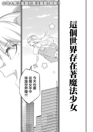 魔法中年