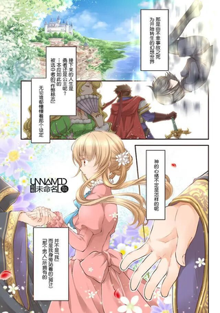 魔法使的婚约者