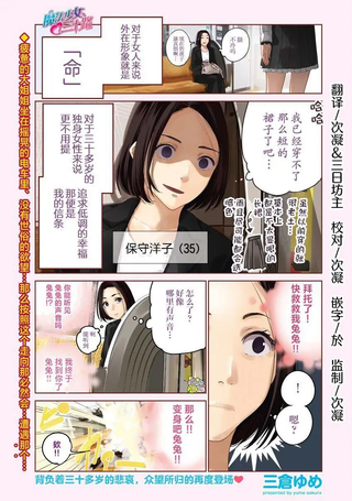 魔法少女三十有余