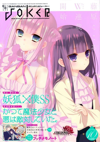 魔法少女与恶曾是敌人