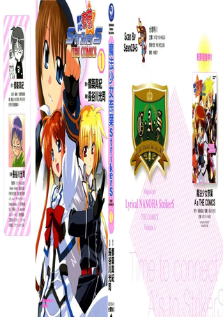 魔法少女奈叶StrikerS