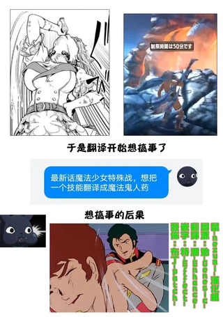魔法少女特殊战明日香
