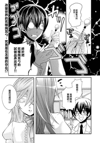 魔法掏耳勺