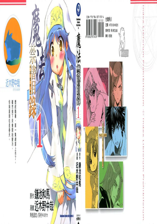 魔法禁书目录