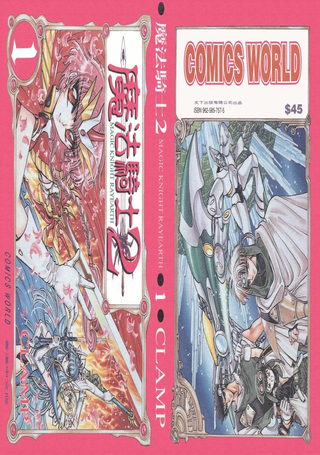 魔法骑士2