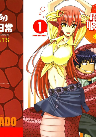 魔物娘的同居日常