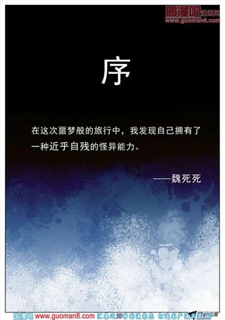 死亡回放