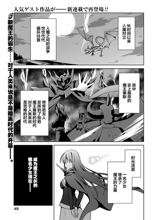 魔王还是勇者 请让我选