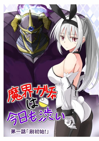魔界扭蛋辛酸伴