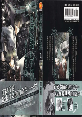鸟笼学级