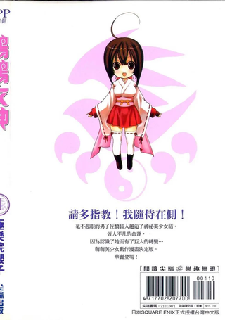 鹡鸰女神
