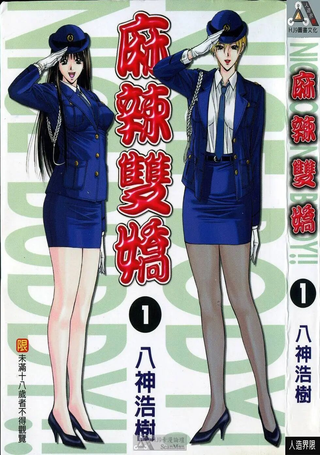 麻辣双娇