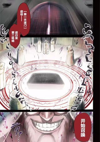 黑之魔王