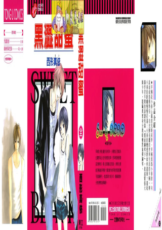 黑涩甜蜜
