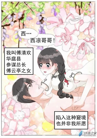 民国妖闻录