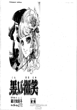 黑色微笑