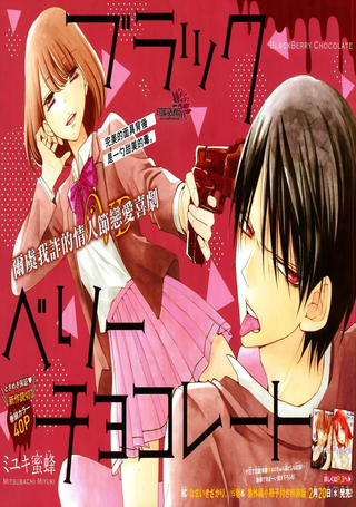 黑莓巧克力