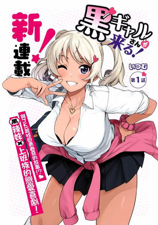 黑辣妹小姐来啦！
