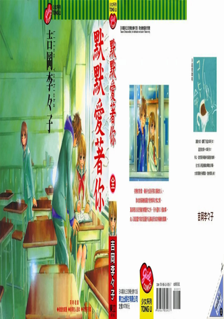 默默爱着你