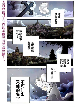 龙背上的骑士至死之赤红