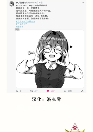 Ｄプ竹崎的爱丽丝机甲涂鸦系列