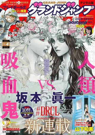 德古拉