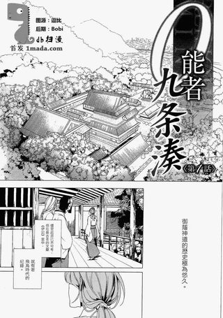 0能者九条凑