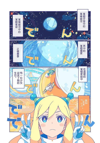 10000光年望远镜