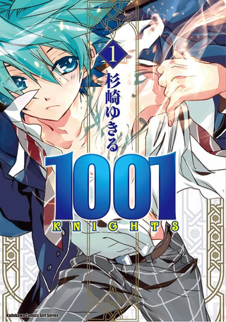 1001夜