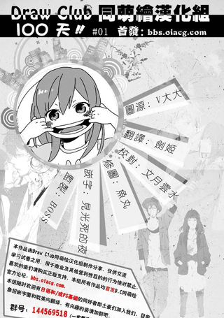 100天