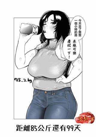 100天以后长胖10公斤的小蓝