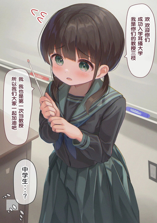 14岁的小教授