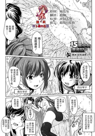 15美少女漂流记
