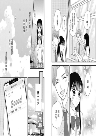 17.3 关于性