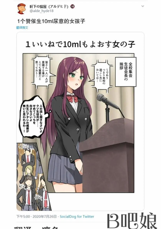 1个赞催生10ml尿意的女孩子