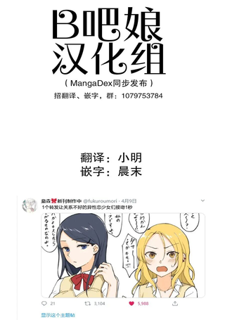 1个转发让关系不好的异性恋少女们接吻1秒