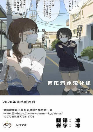 2020年风的百合
