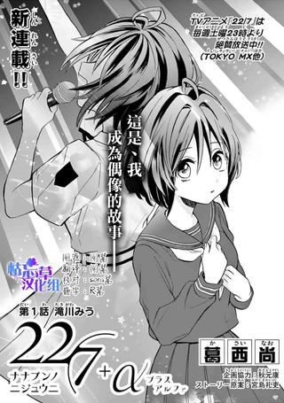 22/7＋α - 22/7