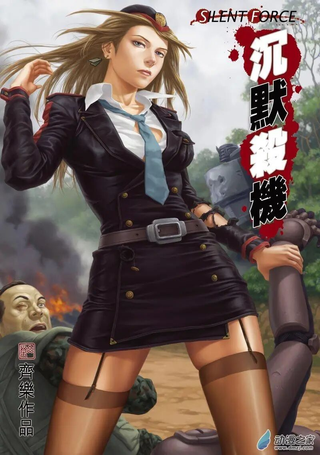 沉默杀机