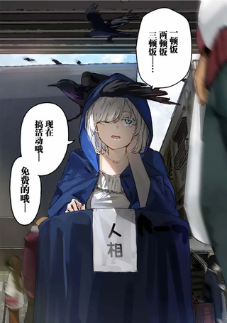 303号室的神大人