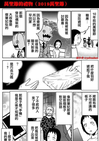 30秒怪奇妙恐怖故事