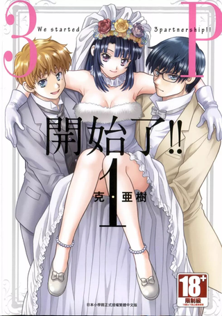 3P开始了！！