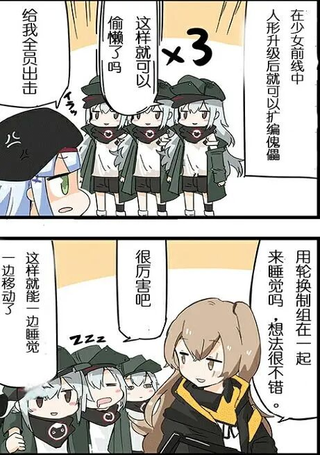 404小队的欢乐日常！