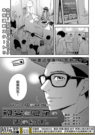 461个便当，老爸与儿子男人间的约定