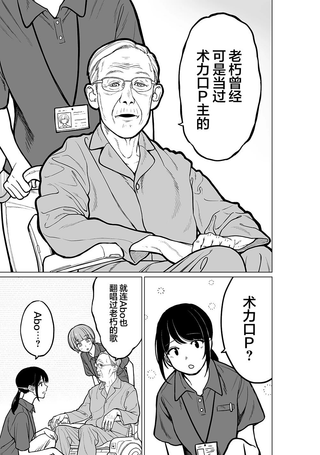 50年后的养老院