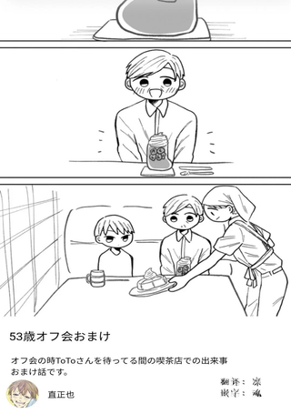 53岁参加了人生第一次的网友见面会