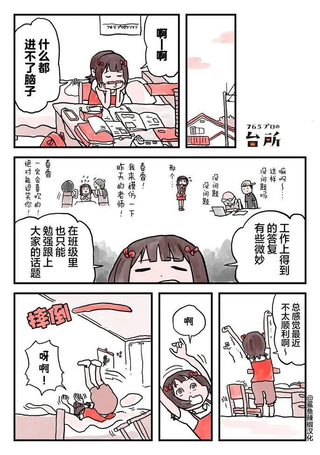 765事务所的厨房