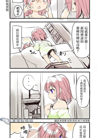 7天后发现变不回男人的幼女
