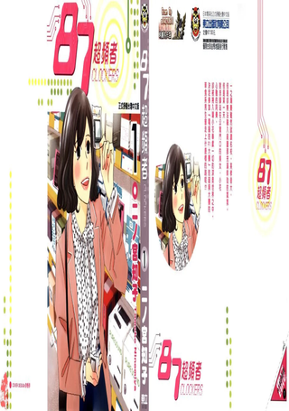 87超频者