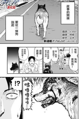 8LDK -死者之王-